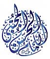 سيد شباب أهل الجنة الامام الحسن(عليه السلام)