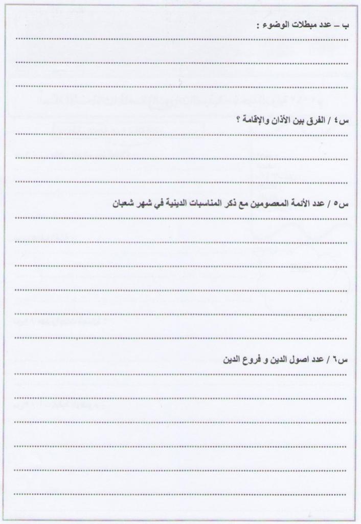 اضغط على الصورة لعرض أكبر. 

الإسم:	امتحانات2.jpg  
مشاهدات:	1 
الحجم:	62.3 كيلوبايت 
الهوية:	161199