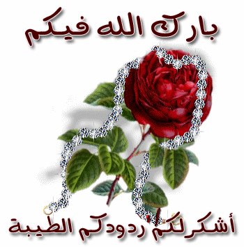 اضغط على الصورة لعرض أكبر. 

الإسم:	425832_235540323208327_100002570834100_457722_1219710805_n.jpg  
مشاهدات:	6 
الحجم:	29.9 كيلوبايت 
الهوية:	158139