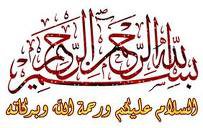 اضغط على الصورة لعرض أكبر.&nbsp;

الإسم:	251145_111506942272825_5778438_n.jpg &nbsp;
مشاهدات:	10&nbsp;
الحجم:	13.6 كيلوبايت&nbsp;
الهوية:	158505