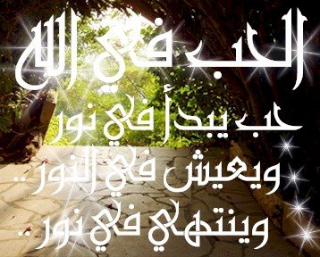 اضغط على الصورة لعرض أكبر.&nbsp;

الإسم:	389212_222481317817381_100001665437957_530477_584759104_n.jpg &nbsp;
مشاهدات:	1&nbsp;
الحجم:	40.2 كيلوبايت&nbsp;
الهوية:	158181