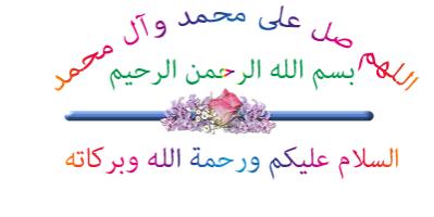 اضغط على الصورة لعرض أكبر. 

الإسم:	الغدير.jpg  
مشاهدات:	2 
الحجم:	11.0 كيلوبايت 
الهوية:	158236