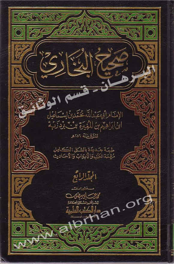 اضغط على الصورة لعرض أكبر. 

الإسم:	bukhari_4.jpg  
مشاهدات:	2 
الحجم:	71.4 كيلوبايت 
الهوية:	161443
