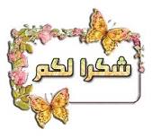 اضغط على الصورة لعرض أكبر. 

الإسم:	imagesCAKB7WH9.jpg  
مشاهدات:	1 
الحجم:	5.5 كيلوبايت 
الهوية:	158297