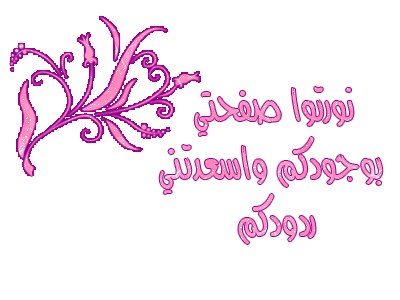 اضغط على الصورة لعرض أكبر. 

الإسم:	72866_467415179974496_803431149_n.jpg  
مشاهدات:	2 
الحجم:	20.2 كيلوبايت 
الهوية:	158380
