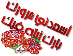 اضغط على الصورة لعرض أكبر.&nbsp;

الإسم:	images (15).jpg &nbsp;
مشاهدات:	3&nbsp;
الحجم:	15.3 كيلوبايت&nbsp;
الهوية:	158506
