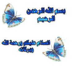 اضغط على الصورة لعرض أكبر.&nbsp;

الإسم:	رد المنتدى.jpg &nbsp;
مشاهدات:	1&nbsp;
الحجم:	11.0 كيلوبايت&nbsp;
الهوية:	158502