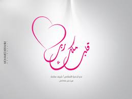 اضغط على الصورة لعرض أكبر.&nbsp;

الإسم:	111111.jpg &nbsp;
مشاهدات:	1&nbsp;
الحجم:	4.5 كيلوبايت&nbsp;
الهوية:	158520