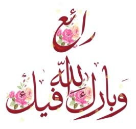 اضغط على الصورة لعرض أكبر.&nbsp;

الإسم:	1330575107215.jpg &nbsp;
مشاهدات:	2&nbsp;
الحجم:	21.1 كيلوبايت&nbsp;
الهوية:	158526