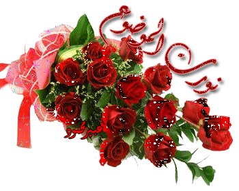 اضغط على الصورة لعرض أكبر.&nbsp;

الإسم:	543589_145393325620641_336145216_n.jpg &nbsp;
مشاهدات:	3&nbsp;
الحجم:	30.3 كيلوبايت&nbsp;
الهوية:	158557