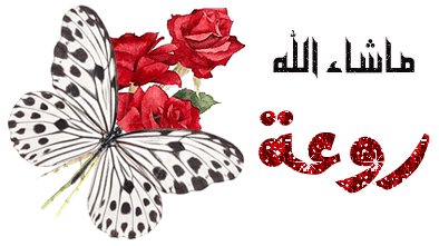 اضغط على الصورة لعرض أكبر.&nbsp;

الإسم:	180609_105853052825459_5344640_n - Copy - Copy - Copy.jpg &nbsp;
مشاهدات:	3&nbsp;
الحجم:	26.1 كيلوبايت&nbsp;
الهوية:	158579