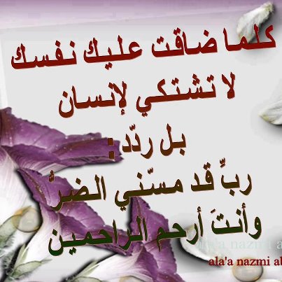 اضغط على الصورة لعرض أكبر.&nbsp;

الإسم:	734018_562388960449761_2080639389_n.jpg &nbsp;
مشاهدات:	1&nbsp;
الحجم:	38.3 كيلوبايت&nbsp;
الهوية:	161720