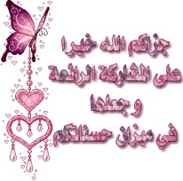 اضغط على الصورة لعرض أكبر.&nbsp;

الإسم:	CSP66431[1].jpg &nbsp;
مشاهدات:	9&nbsp;
الحجم:	21.8 كيلوبايت&nbsp;
الهوية:	159608