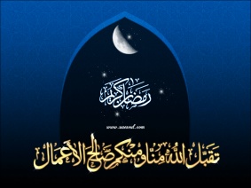اضغط على الصورة لعرض أكبر.&nbsp;

الإسم:	HeMa.Ramadan.walls (33).jpg &nbsp;
مشاهدات:	1&nbsp;
الحجم:	20.8 كيلوبايت&nbsp;
الهوية:	159022