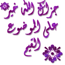 اضغط على الصورة لعرض أكبر. 

الإسم:	13278539396.jpg  
مشاهدات:	1 
الحجم:	22.2 كيلوبايت 
الهوية:	159153
