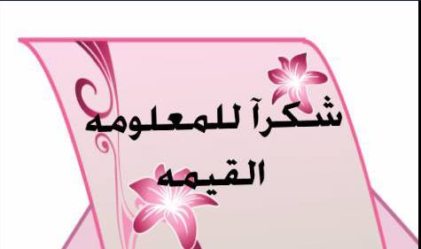 اضغط على الصورة لعرض أكبر. 

الإسم:	1186855_203599049800753_775077767_n.jpg  
مشاهدات:	2 
الحجم:	13.7 كيلوبايت 
الهوية:	159183