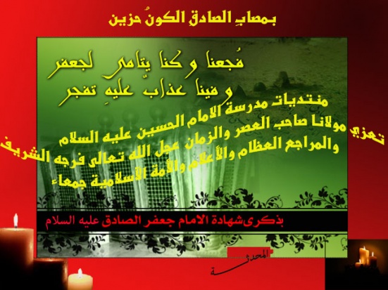 اضغط على الصورة لعرض أكبر. 

الإسم:	تعزية المحدثة.jpg  
مشاهدات:	1 
الحجم:	94.4 كيلوبايت 
الهوية:	162243