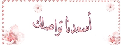 اضغط على الصورة لعرض أكبر.&nbsp;

الإسم:	13.jpg &nbsp;
مشاهدات:	1&nbsp;
الحجم:	17.6 كيلوبايت&nbsp;
الهوية:	159285