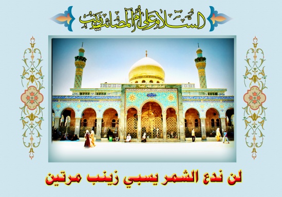 اضغط على الصورة لعرض أكبر.&nbsp;

الإسم:	السلام على أم ال&amp;#.jpg &nbsp;
مشاهدات:	1&nbsp;
الحجم:	97.9 كيلوبايت&nbsp;
الهوية:	162539