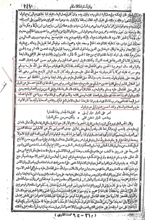 اضغط على الصورة لعرض أكبر. 

الإسم:	3umdat_Al_Qaari'_al3ayni_2.jpg  
مشاهدات:	1 
الحجم:	102.3 كيلوبايت 
الهوية:	162664