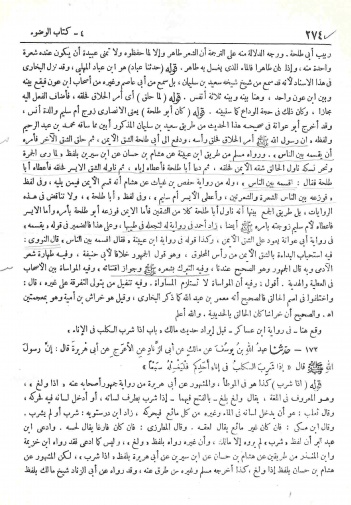 اضغط على الصورة لعرض أكبر. 

الإسم:	Fati7_Al_Bariy_v.1_Tabarruk_Sha3ar_al-3asqalani_3_P.274.jpg  
مشاهدات:	1 
الحجم:	100.6 كيلوبايت 
الهوية:	162667