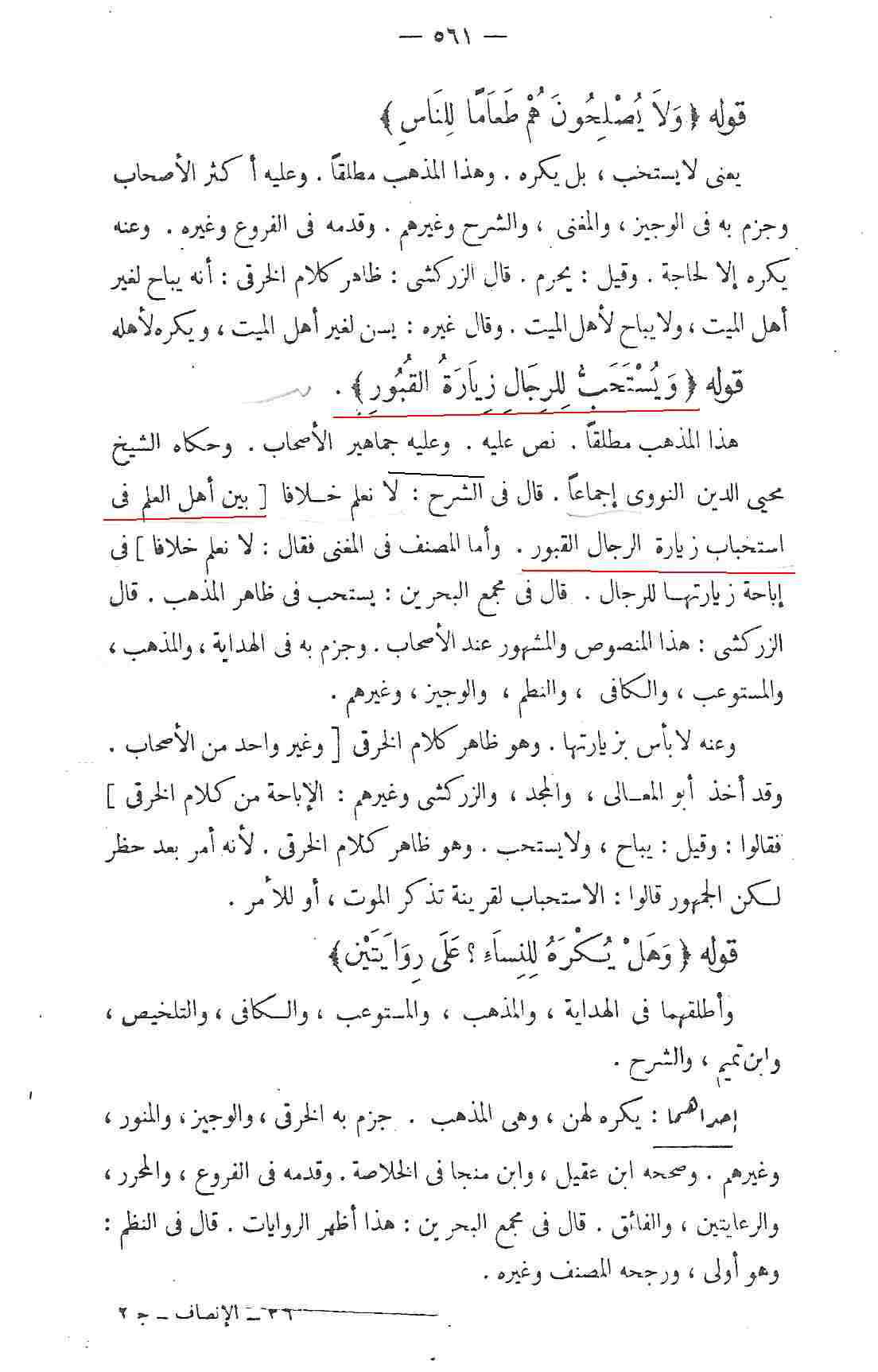اضغط على الصورة لعرض أكبر. 

الإسم:	Al_Insaaf_al_mrdawi_2.JPG  
مشاهدات:	1 
الحجم:	93.3 كيلوبايت 
الهوية:	162669