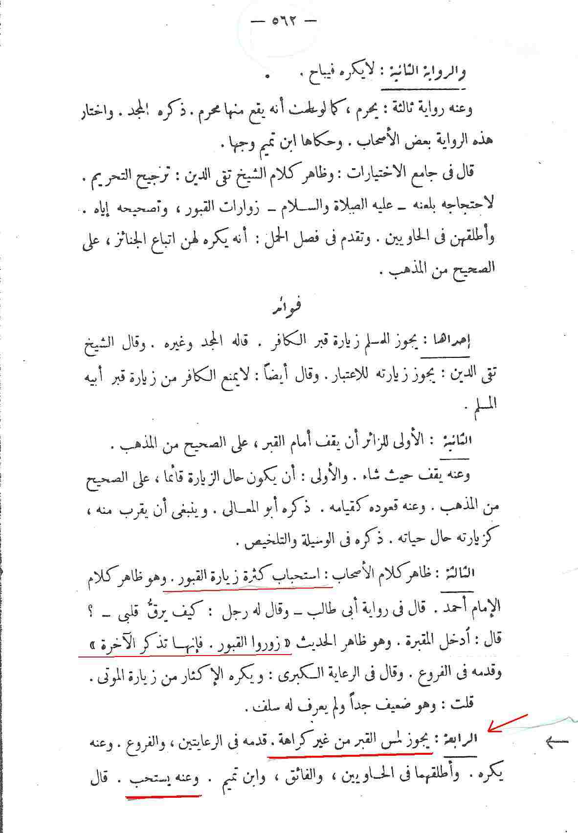 اضغط على الصورة لعرض أكبر. 

الإسم:	Al_Insaaf_al_mrdawi_3.JPG  
مشاهدات:	1 
الحجم:	89.4 كيلوبايت 
الهوية:	162670