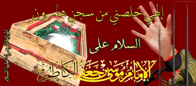 اضغط على الصورة لعرض أكبر.&nbsp;

الإسم:	أستشهاد الامام &amp;#1.jpg &nbsp;
مشاهدات:	1&nbsp;
الحجم:	89.6 كيلوبايت&nbsp;
الهوية:	162690