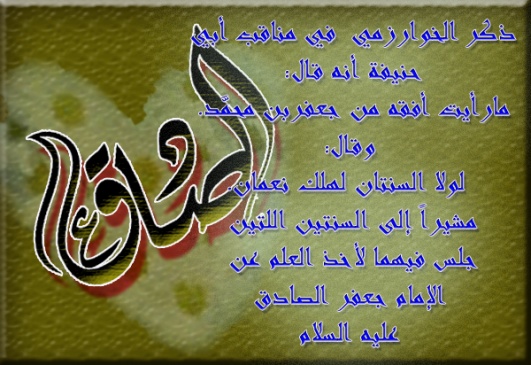 اضغط على الصورة لعرض أكبر. 

الإسم:	أقوال في الامام &amp;#.jpg  
مشاهدات:	1 
الحجم:	101.2 كيلوبايت 
الهوية:	163309