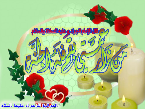 اضغط على الصورة لعرض أكبر. 

الإسم:	مولد السيدة معص&amp;#1.jpg  
مشاهدات:	1 
الحجم:	96.8 كيلوبايت 
الهوية:	163333