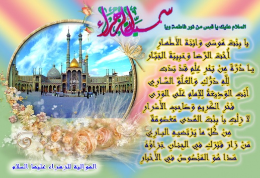 اضغط على الصورة لعرض أكبر. 

الإسم:	مولد السيدة معص&amp;#1.jpg  
مشاهدات:	1 
الحجم:	101.6 كيلوبايت 
الهوية:	163334