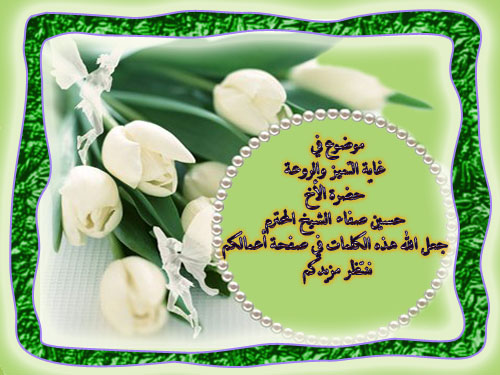 اضغط على الصورة لعرض أكبر. 

الإسم:	رد حسن الشيخ 2.jpg  
مشاهدات:	1 
الحجم:	93.1 كيلوبايت 
الهوية:	160195