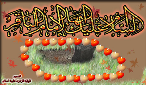 اضغط على الصورة لعرض أكبر.&nbsp;

الإسم:	الامام الباقر 1.jpg &nbsp;
مشاهدات:	1&nbsp;
الحجم:	85.7 كيلوبايت&nbsp;
الهوية:	163428