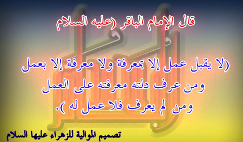 اضغط على الصورة لعرض أكبر.&nbsp;

الإسم:	الامام الباقر 3.jpg &nbsp;
مشاهدات:	1&nbsp;
الحجم:	63.8 كيلوبايت&nbsp;
الهوية:	163430