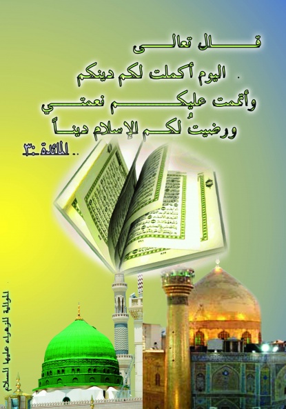 اضغط على الصورة لعرض أكبر.&nbsp;

الإسم:	الغدير 1.jpg &nbsp;
مشاهدات:	1&nbsp;
الحجم:	94.9 كيلوبايت&nbsp;
الهوية:	163453