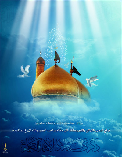 اضغط على الصورة لعرض أكبر.&nbsp;

الإسم:	imam_kadhim_by_ahmedmakky-d87pst7.jpg &nbsp;
مشاهدات:	1&nbsp;
الحجم:	48.1 كيلوبايت&nbsp;
الهوية:	163550