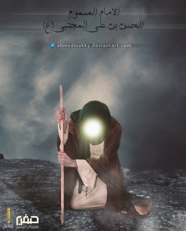 اضغط على الصورة لعرض أكبر.&nbsp;

الإسم:	imam_hassan_ibn_ali_by_ahmedmakky-d87ygye.jpg &nbsp;
مشاهدات:	1&nbsp;
الحجم:	66.1 كيلوبايت&nbsp;
الهوية:	163551