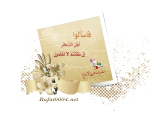 اضغط على الصورة لعرض أكبر.&nbsp;

الإسم:	43244_1333225626[1].jpg &nbsp;
مشاهدات:	5&nbsp;
الحجم:	21.1 كيلوبايت&nbsp;
الهوية:	158810