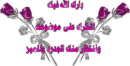 اضغط على الصورة لعرض أكبر.&nbsp;

الإسم:	1863b1b4e2.jpg &nbsp;
مشاهدات:	7&nbsp;
الحجم:	22.0 كيلوبايت&nbsp;
الهوية:	158180