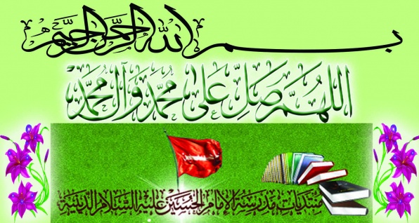 اضغط على الصورة لعرض أكبر.&nbsp;

الإسم:	بسم الله الرحمن الرحيم للمنتدى.jpg &nbsp;
مشاهدات:	8&nbsp;
الحجم:	107.9 كيلوبايت&nbsp;
الهوية:	163465