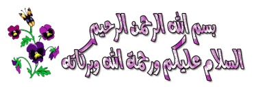 اضغط على الصورة لعرض أكبر.&nbsp;

الإسم:	1277412385.jpg &nbsp;
مشاهدات:	2&nbsp;
الحجم:	24.0 كيلوبايت&nbsp;
الهوية:	159201