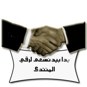 اضغط على الصورة لعرض أكبر.&nbsp;

الإسم:	fighter.jpg &nbsp;
مشاهدات:	1&nbsp;
الحجم:	9.3 كيلوبايت&nbsp;
الهوية:	158094