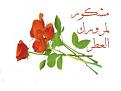 اضغط على الصورة لعرض أكبر.&nbsp;

الإسم:	11.jpg &nbsp;
مشاهدات:	117&nbsp;
الحجم:	14.1 كيلوبايت&nbsp;
الهوية:	158836