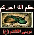 اضغط على الصورة لعرض أكبر.&nbsp;

الإسم:	image.jpg &nbsp;
مشاهدات:	5441&nbsp;
الحجم:	87.9 كيلوبايت&nbsp;
الهوية:	158842