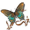 اضغط على الصورة لعرض أكبر.&nbsp;

الإسم:	111.jpg &nbsp;
مشاهدات:	91&nbsp;
الحجم:	9.1 كيلوبايت&nbsp;
الهوية:	158854