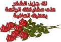 اضغط على الصورة لعرض أكبر. 

الإسم:	205532.jpg  
مشاهدات:	114 
الحجم:	24.9 كيلوبايت 
الهوية:	159064