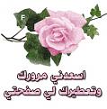 اضغط على الصورة لعرض أكبر.&nbsp;

الإسم:	اسعدني مرورك.jpg &nbsp;
مشاهدات:	498&nbsp;
الحجم:	21.7 كيلوبايت&nbsp;
الهوية:	160143