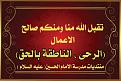 اضغط على الصورة لعرض أكبر. 

الإسم:	4.jpg  
مشاهدات:	638 
الحجم:	93.6 كيلوبايت 
الهوية:	160407