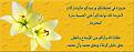اضغط على الصورة لعرض أكبر. 

الإسم:	رد 2.jpg  
مشاهدات:	105 
الحجم:	99.3 كيلوبايت 
الهوية:	160475