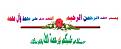 اضغط على الصورة لعرض أكبر.&nbsp;

الإسم:	ب7.jpg &nbsp;
مشاهدات:	1356&nbsp;
الحجم:	20.2 كيلوبايت&nbsp;
الهوية:	160604